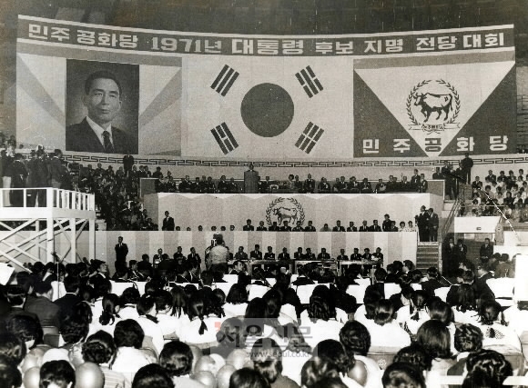 1971년 박정희 대통령 후보 지명 대회