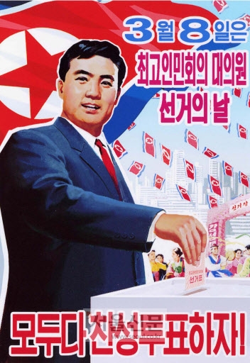 번외, 북한의 선거는