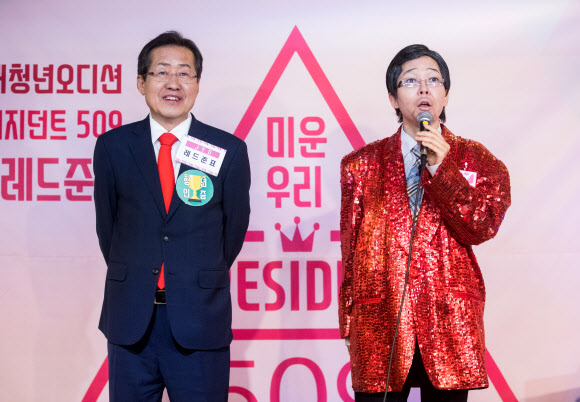 레드준표 만난 홍준표