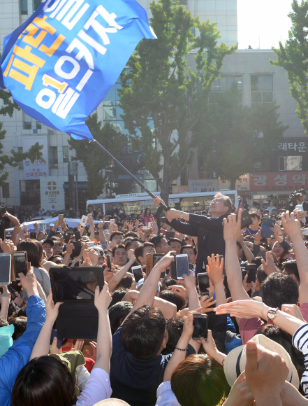 문재인, ‘파란을 일으키자’