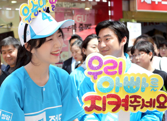 유승민 딸 유담 “우리 아빠를 지켜주세요”