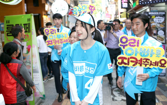 유승민 딸 유담 “아빠 지켜주세요”