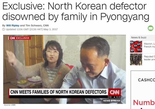 태영호 가족, 평양서 CNN 인터뷰…“남한의 선전도구 됐다” [CNN 웹사이트 캡처]연합뉴스