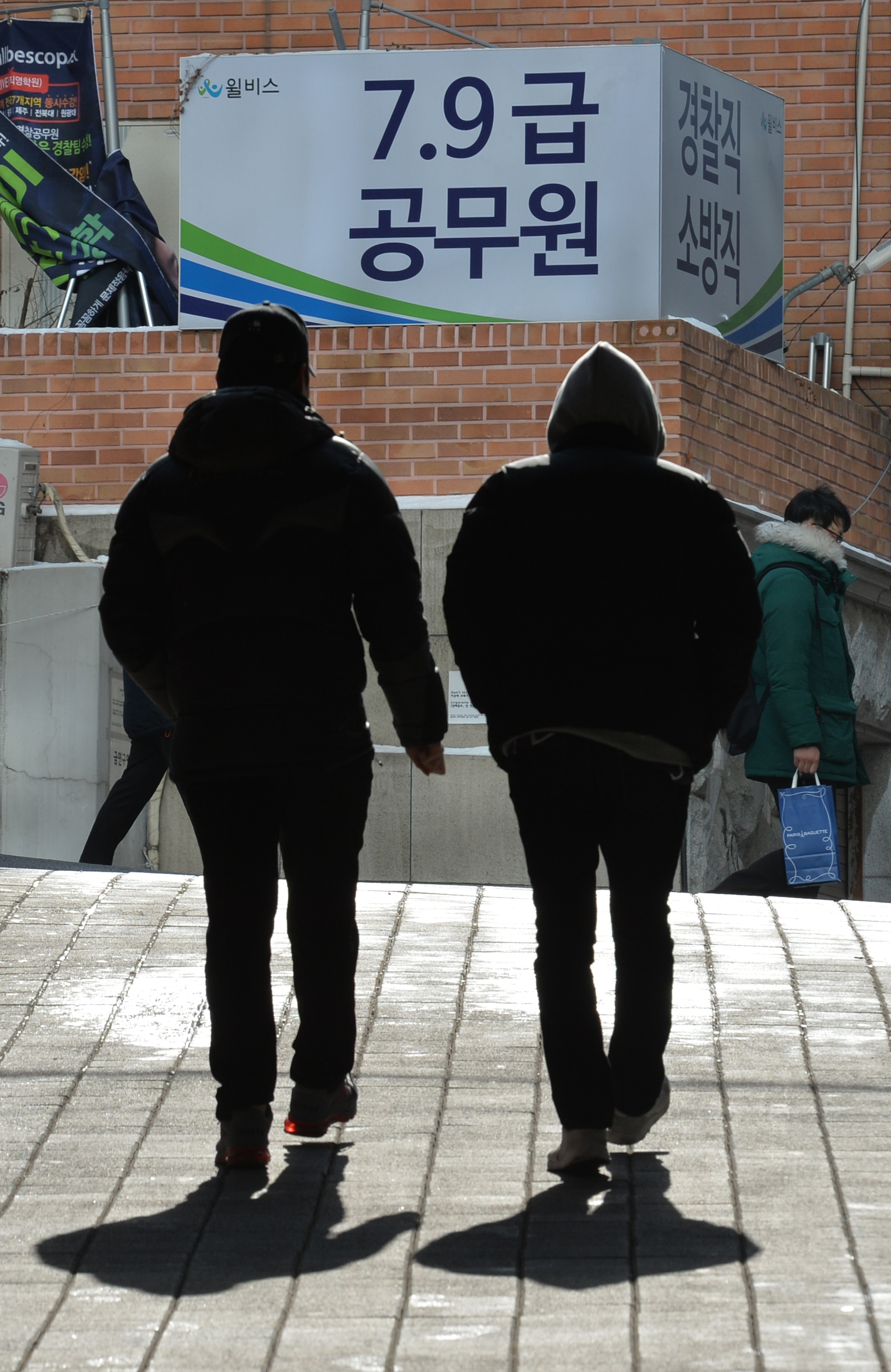 노량진 학원가를 거니는 공시생들의 뒷모습. 서울신문 DB