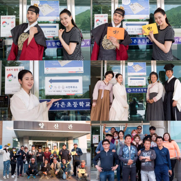 ’역적’ 팀 촬영 중 투표 완료