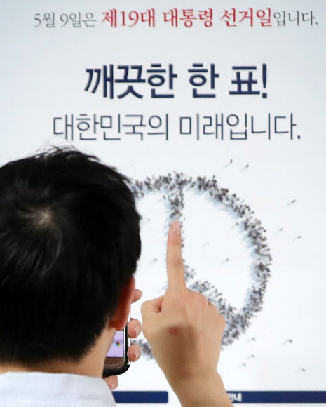 ‘대한민국의 미래를 위해’