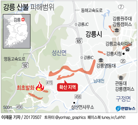 강원 강릉 산불 피해 지도