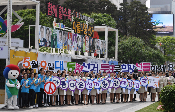 제19대 대통령선거일을 하루 앞둔 8일 서울 중구 청계광장에서 예비승무원들인 아세아항공직업전문학교 재학생들이 승무원 복장을 입고 대선 홍보 슬로건 등 구호를 제창하며 투표를 독려하고 있다.  박윤슬 기자 seul@seoul.co.kr