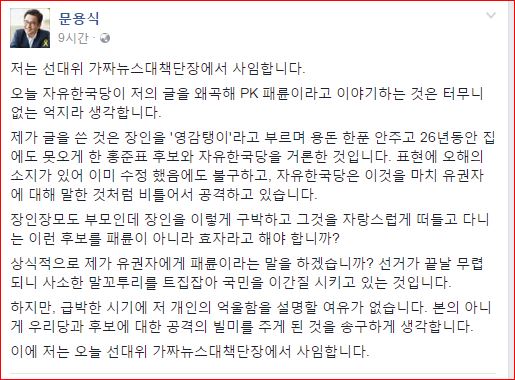 문용식의 영감탱이 페이스북