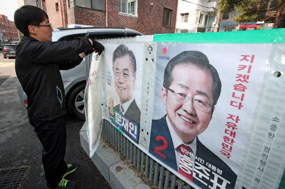 철거되는 대통령 선거 벽보