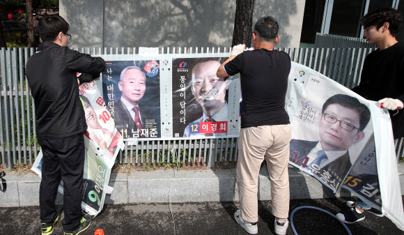 선거가 끝난 뒤