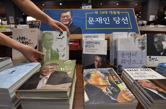 10일 서울 광화문 교보문고에 마련된 문재인 대통령 관련 서적 매대에서 한 직원이 책을 정리하고 있다. 박윤슬 기자 seul@seoul.co.kr