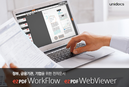 국내 전자문서 솔루션의 선두주자로 꼽히는 유니닥스가 개인 사용자를 위해 당사의 PDF ‘ezPDF Editor3.0’를 네이버 자료실에서 무료로 다운로드 받을 수 있도록 했다.