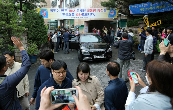 홍은동 떠나는 김정숙 여사