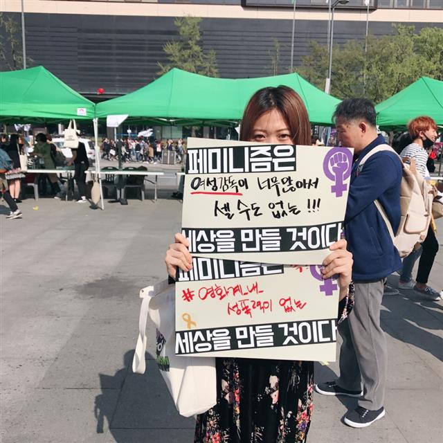영화계 여성모임 ‘찍는 페미’를 이끄는 정다솔씨가 지난달 중순 서울 광화문광장에서 열린 페미니즘 행사에서 ‘영화계 내 성폭력이 없는 세상을 만들 것이다’라고 적은 플래카드를 들고 있다. 정다솔씨 제공
