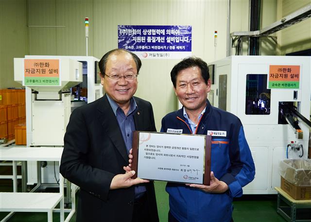 최양수(왼쪽) ㈜한화 대표가 인천 남동구에 있는 협력사인 제일정밀 공장을 찾아 애로사항을 들은 뒤 기념 촬영을 하고 있다. ㈜한화 제공