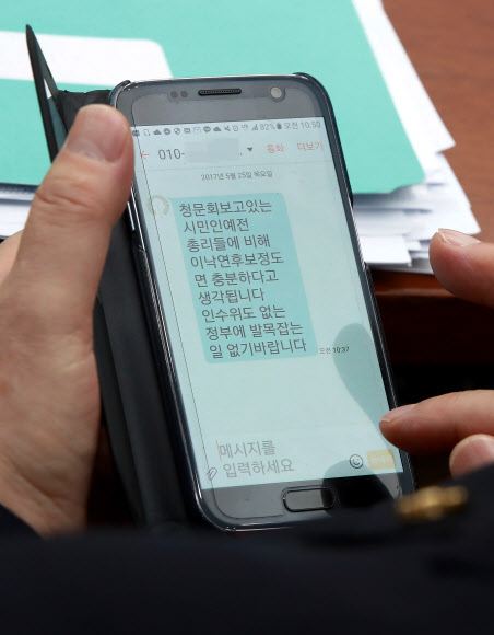 시민이 청문위원에게