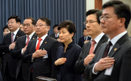 박근혜 대통령시절 국무회의 모습
