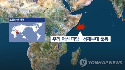 소말리아 해상에서 한국인 선원 탑승한 어선 피랍된 듯