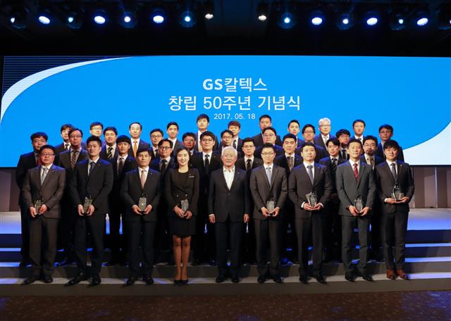 허진수(앞줄 왼쪽 다섯 번째) GS칼텍스 회장이 지난 18일 서울 강남구 역삼동 GS타워에서 열린 창립 50주년 기념식에서 모범사원상을 받은 직원들과 기념사진을 찍고 있다. GS칼텍스 제공