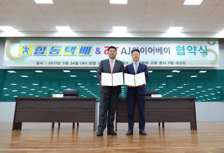 AJ타이어베이(대표 김상준, 오른쪽)와 합동택배(대표 백영창)가 지난 24일 타이어 전담 배송에 대한 업무협약을 체결했다.