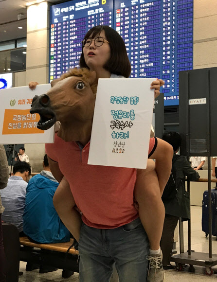 말 가면 쓰고 정유라 구속 수사 촉구