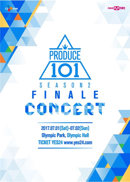 ‘프로듀스 101 시즌2 콘서트’ 