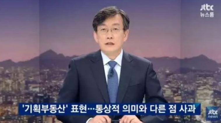 JTBC 뉴스룸 손석희  