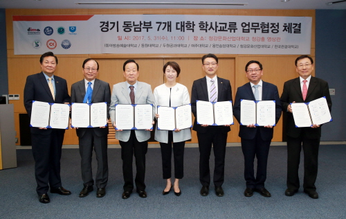 한국관광대학교는 경기 동남부 지역의 6개 대학과 함께 지난 5월 31일 교육 프로그램 교류를 위한 협약식을 가졌다고 밝혔다. 이번 협약에 참여한 경기 동남부 7개 대학은 타 대학의 우수 교육 프로그램을 포함한 교육 인프라를 공동으로 활용함으로써 효율적인 학사 운영을 할 수 있게 됐으며, 학생들이 타 대학의 특성화 교육과정을 수강할 수 있는 기회를 마련하게 됐다.