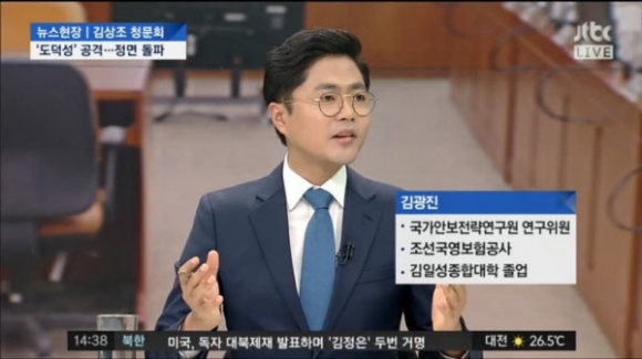 사진=JTBC 캡처