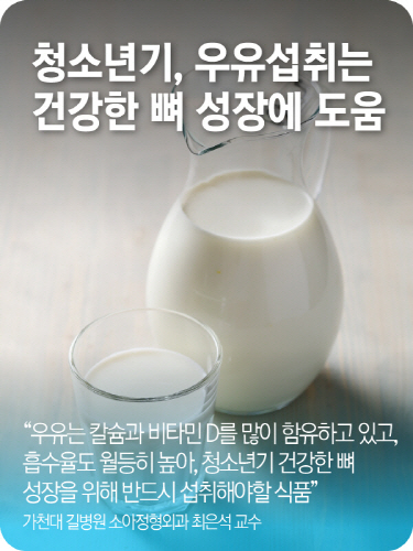 청소년 82% 칼슘 부족…문재인 정부, 초중고교 우유급식 확대 추진