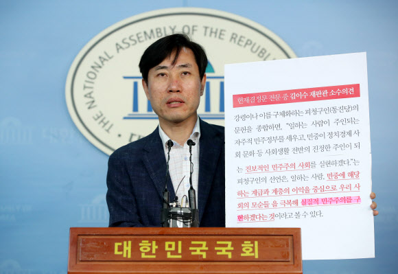김이수 후보자의 통합진보당 해산 소수의견 언급하는 하태경 의원