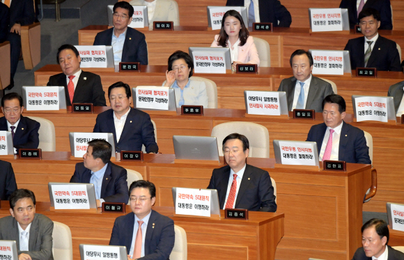 이은재,  ‘문재인 정부 각성하세욧’