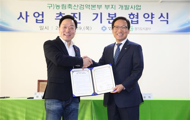 이필운 시장이 최금식 경기도시공사 사장과 옛 농림축산검역본부 부지의 효과적인 개발을 위한 협약을 체결하고 있다.<br>안양시 제공