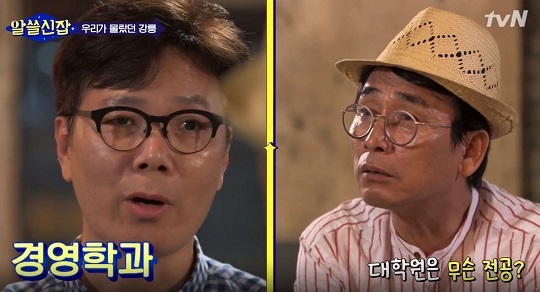 tvN ‘알쓸신잡’ 방송화면 캡처