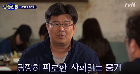 tvN ‘알쓸신잡’ 방송화면 캡처