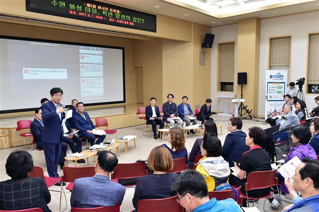 지난달 7일 경기 수원시 선경도서관에서 ‘수원화성마을, 착한 발전의 길은?’이라는 주제로 제2회 참시민토론회가 진행되고 있다.<br>수원시 제공