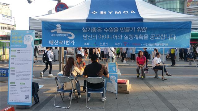 수원역 앞 매산로 1번가 테마거리 입구에 설치된 ‘수원시민 창안대회 현장본부’.<br>수원시 제공