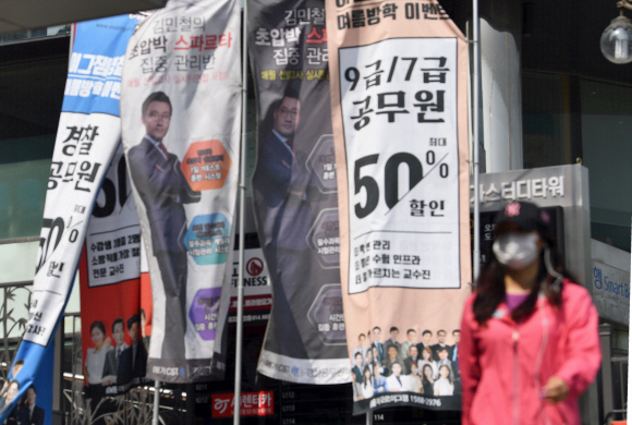 서울시 공무원 시험 하루 앞둔 수험생