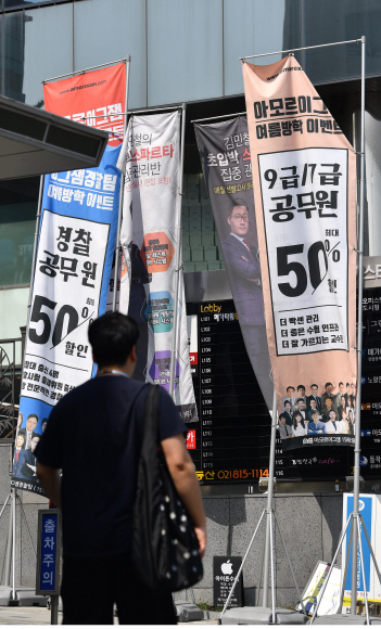 서울시 공무원 시험을 하루 앞둔 수험생