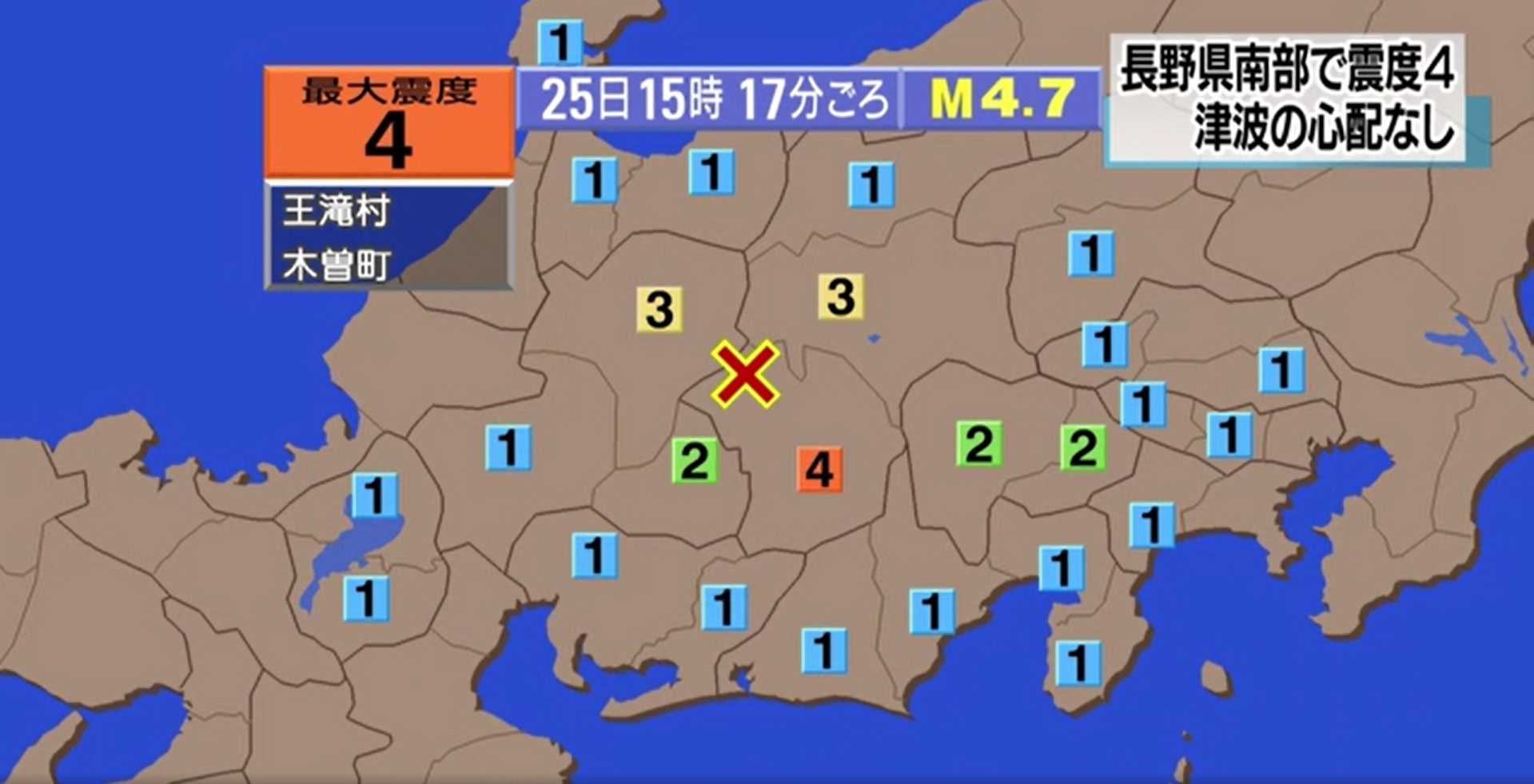 일본 나가노현 또 규모 4.7 지진…하루 사이 20여회 발생
