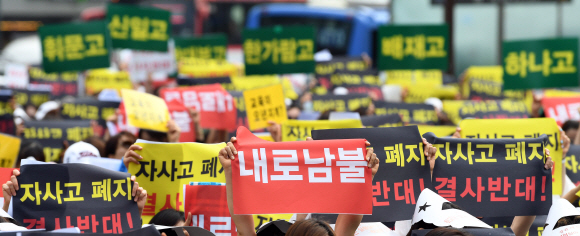 서울시교육청의 자율형사립고 폐지 정책에 반대하는 학부모들이 26일 서울 종로구 보신각 광장에서 열린 자사고 학부모 집회에 참가해 ’자사고 폐지 반대’를 주장하며 피켓 시위를 벌이고 있다. 박윤슬 기자 seul@seoul.co.kr