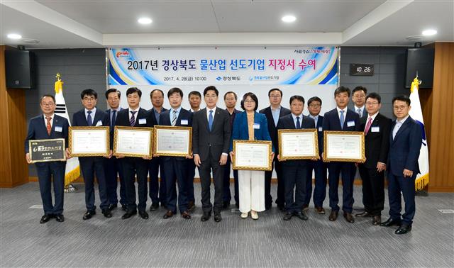 김장주(앞줄 왼쪽 다섯 번째) 경북도 행정부지사가 경북 물 산업 선도기업에 선정된 회사 대표들에게 지정서를 수여한 뒤 함께 기념사진을 찍고 있다.<br>경북도 제공