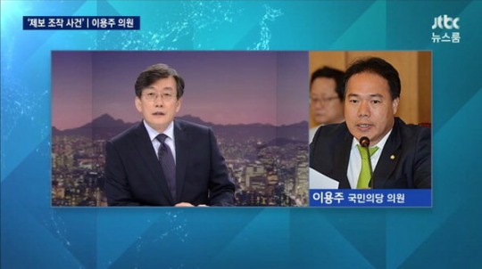 이용주 국민의당 의원 JTBC 뉴스룸 인터뷰