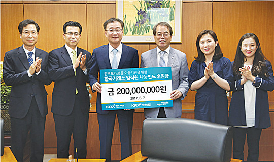 한국거래소 임직원들과 한부모가정 엄마들이 기금전달식을 하고 있다.