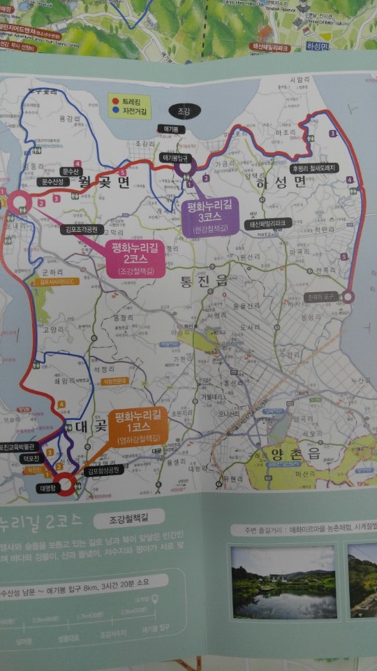 김포평화누리길 3개 코스. 김포시 제공