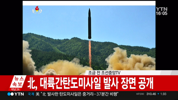 북한 탄도미사일 중대발표. 출처=YTN 화면 캡쳐