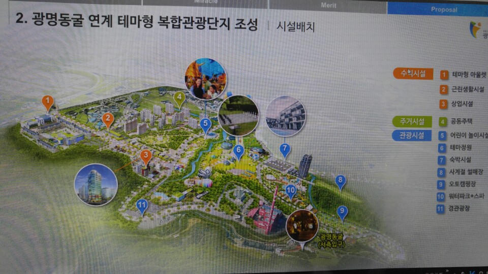 테마형 관광단지 조성 배치도. 광명시 제공