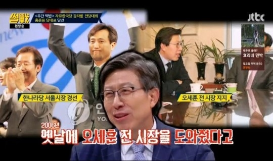 자료=JTBC 화면 캡쳐