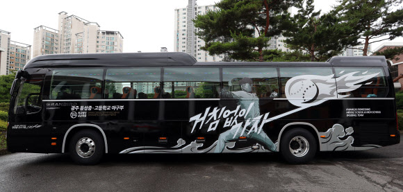 7일 오전 광주 남구 진월동 광주동성고등학교 마당에 프로야구 KIA 타이거즈 양현종 투수가 기증한 40인승 버스가 세워져있다. 동성고를 졸업한 양현종은 야구부 후배를 위해 버스를 기증했다.  연합뉴스